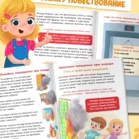 Энциклопедия в твёрдом переплёте &laquo;Важные советы&raquo;, 128 стр.