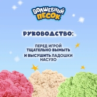 Игрушка в наборе «Волшебный песок»,с формочками 4 шт., песочный, 3 кг