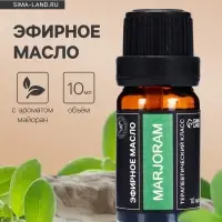Эфирное масло &laquo;Майоран&raquo;, 10 мл, в тубусе