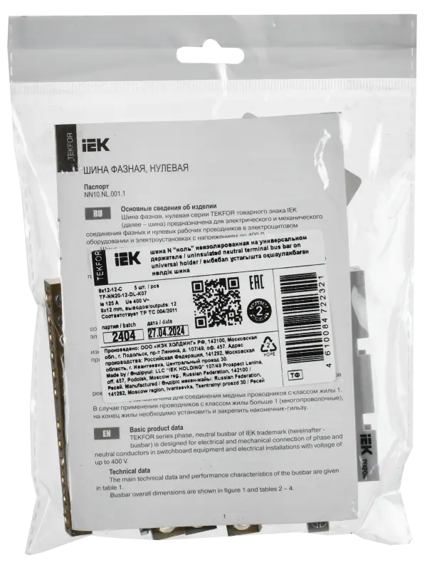 TEKFOR Шина N ноль неизолированная на универсальном держателе 8х12-12-С IEK