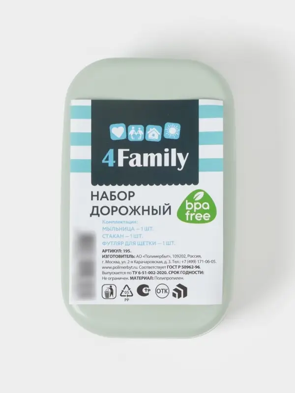 Дорожный набор, 3 предмета, мыльница, стакан, футляр для зубной щётки, МИКС