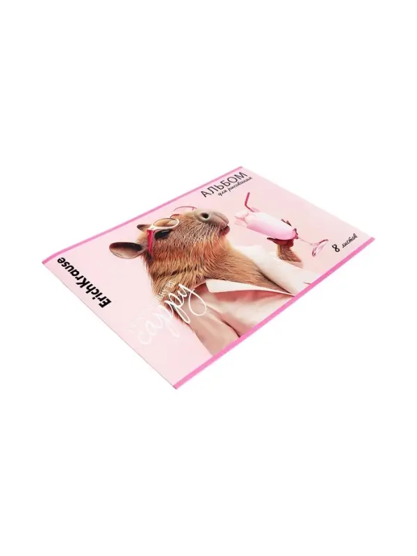 Альбом д/рис А4 8л скоба ErichKrause CapyBarbara, микс 4В