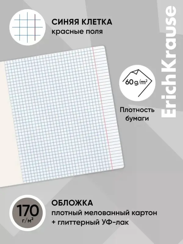 Тетрадь 12 листов в клетку ErichKrause Magic Pet, 60 г/м&sup2;, обложка мелованный картон, МИКС