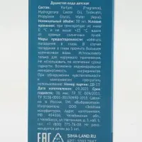 Душистая вода «Кубики», 30 мл, аромат морской взрыв