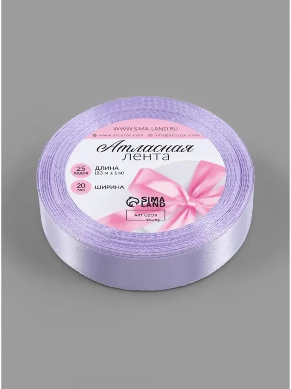 Лента атласная, 20 мм, 23&plusmn;1 м, нежно-сиреневая №44