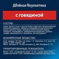 Сухой корм Felix &laquo;Двойная вкуснятина&raquo; для кошек, мясо, 1.3 кг