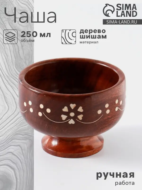 Чаша на ножке &laquo;В самое сердце&raquo;, 10&times;10&times;7 см, дерево шишам