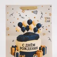 Пакет подарочный &laquo;С Днём рождения. Торт машинка&raquo;, 23&times;27&times;11.5 см