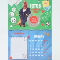 Календарь 2026 на спирали большой &laquo;Сделаем год интереснее&raquo;