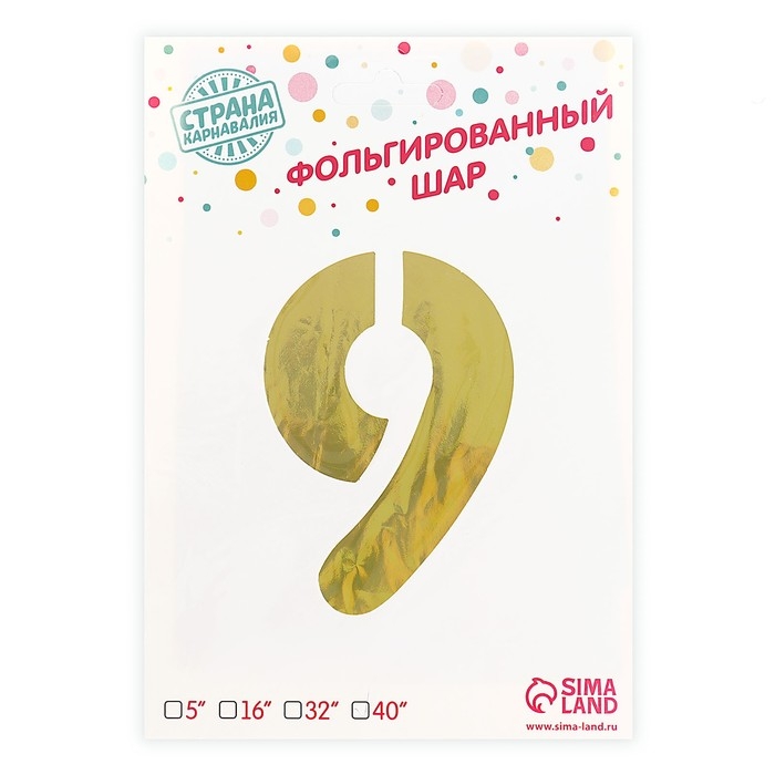 Шар фольгированный 40 Шар фольгированный 40" «Цифра 9», радуга