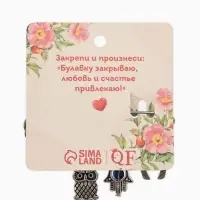 Булавка-оберег &laquo;Сова от сглаза&raquo;, 6 см, цвет синий в серебре