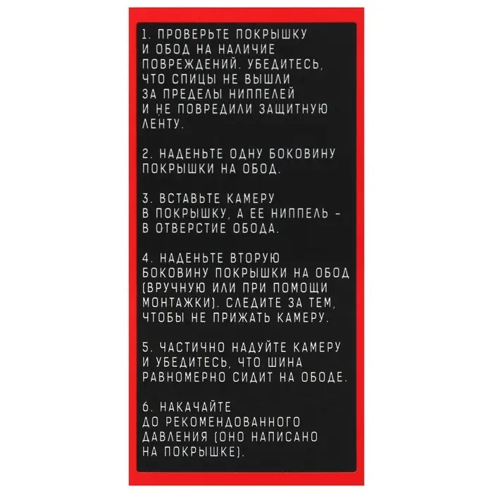 Камера Dream Bike 16"x1.75-1.95", AV 35 мм, бутил