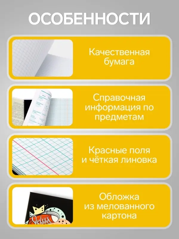 Набор предметных тетрадей Calligrata TOP &laquo;Кеды&raquo;, 12 предметов, 48 листов, со справочным материалом, картонная обложка