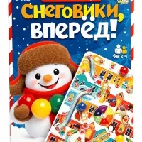 Настольная игра-бродилка &laquo;Снеговики, вперёд!&raquo;, 2-4 игрока, 4+