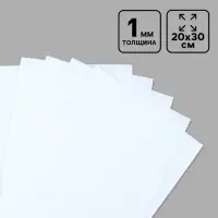 Фетр жесткий для творчества, 1 мм 20&times;30 см, белый