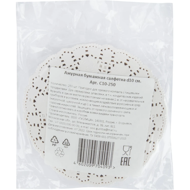 Салфетки ажурные Гуслица бумажные D10см 250шт/уп
