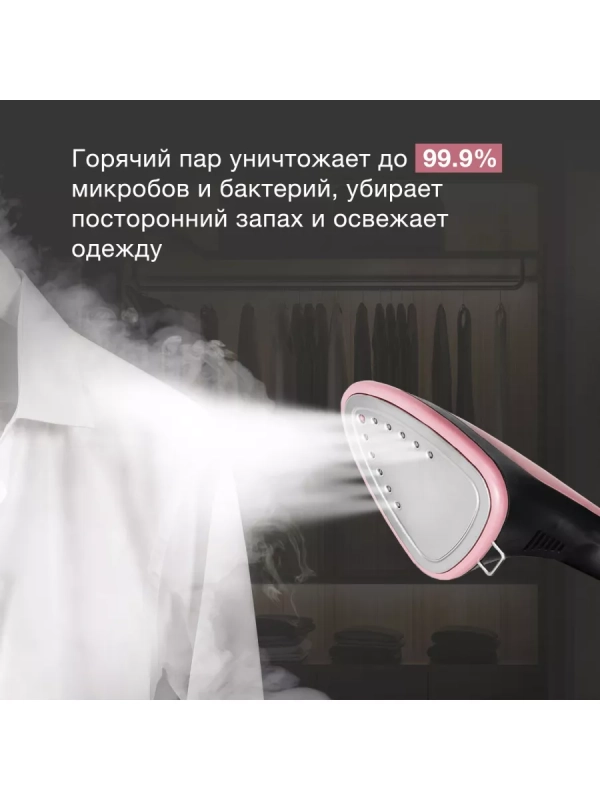 Отпариватель H-US02543 напольный розовый-черный Отпариватель H-US02543 напольный розовый-черный