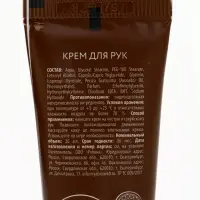 URAL LAB Арома Саунд Набор гель для душа, крем для рук и бальзам для губ, печенье