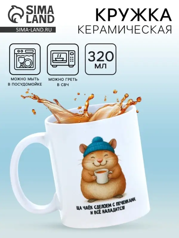 Кружка керамическая &laquo;Все наладится&raquo;, 320 мл