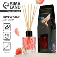 Диффузор ароматический с палочками, ароматизатор для дома, аромадиффузор аромат клубника, 50 мл.