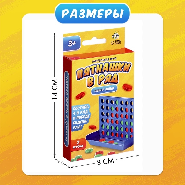 Настольная игра «Пятнашки в ряд. Супер мини», 2 игрока, 3+ Настольная игра «Пятнашки в ряд. Супер мини», 2 игрока, 3+