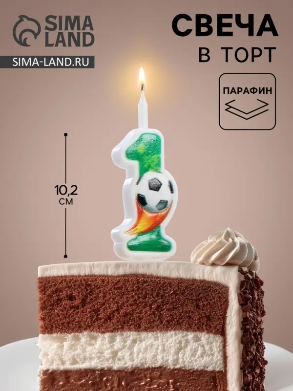Свеча для торта &laquo;Футбольная&raquo;, 10.2 см, зелёная цифра 1