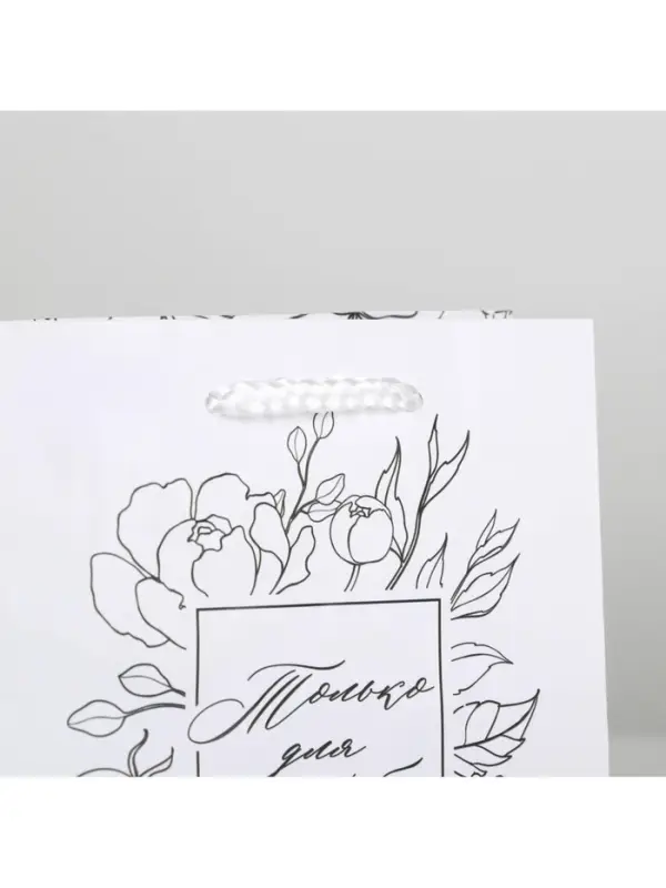 Пакет подарочный ламинированный, упаковка, For you, S 12 х 15 х 5.5 см
