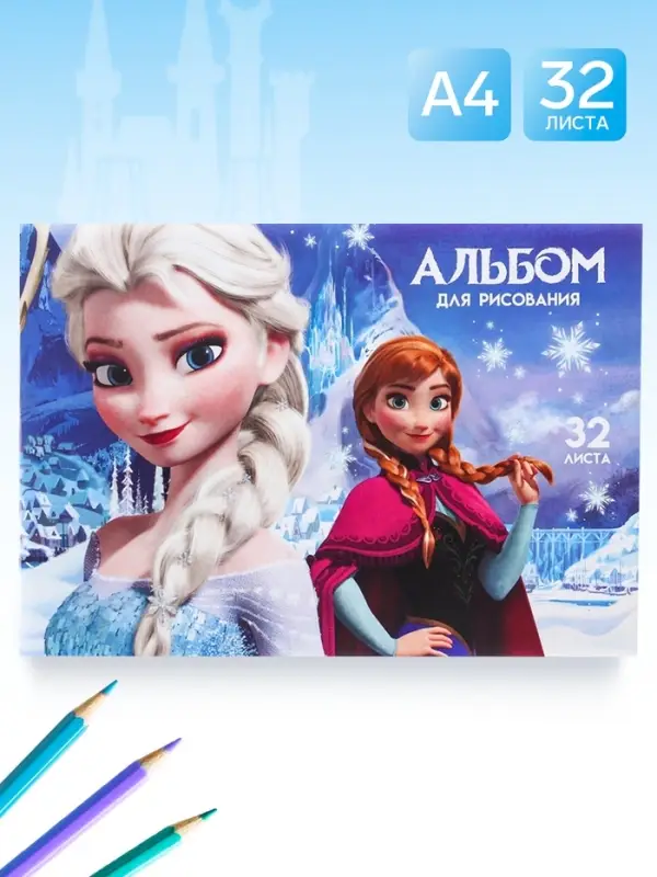 Альбом для рисования А4, 32 листа 90 г/м&sup2;, на скрепке, &laquo;Сестры&raquo;