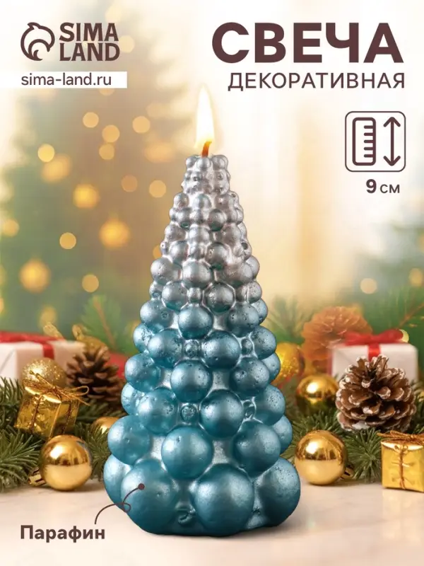 Свеча декоративная &laquo;Ёлка из шаров&raquo;, 50&times;90 мм, голубая
