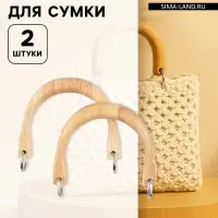 Ручки для сумки деревянные, с полукольцами, 10.3&times;8 см, 2 шт., цвет бежевый, серебряный