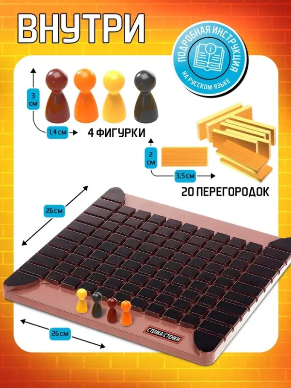 Настольная игра &laquo;Стенка около стенки&raquo;, 2-4 игрока, 5+