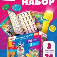 Игровой набор с проектором и 3 книжки, Буба, свет, цвет желтый