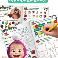 Книга &laquo;100 новогодних задачек&raquo;, 17&times;24 см, 44 стр., Маша и Медведь