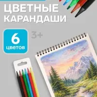 Карандаши цветные пластиковые 6 цветов &laquo;Гамма. Мультики&raquo;, заточенные, ПВХ, европодвес