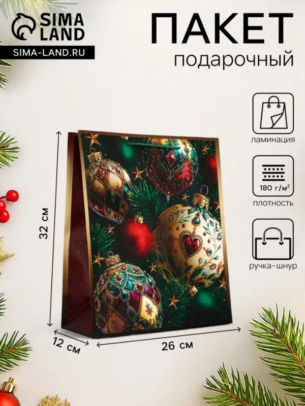 Пакет подарочный новогодний ламинированный, &laquo;Золотые ёлочные шары&raquo;, 26&times;12&times;32 см