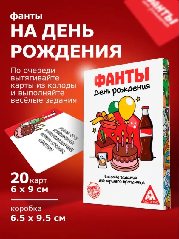 Набор игр &laquo;Фанты для вечеринки&raquo;, 6 в 1, 18+