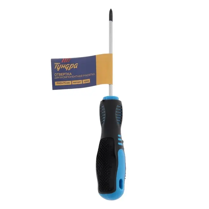 Отвертка крестовая ТУНДРА, CrV, хром, магнит, двухкомпонентная рукоятка, PH0&times;75 мм
