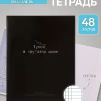 Предметная тетрадь по геометрии Calligrata &laquo;На Чёрном&raquo;, 48 листов, в клетку, со справочным материалом, обложка из мелованного картона