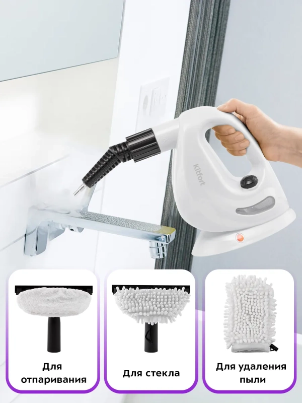 Ручной пароочиститель для дома КТ-9118 - 1250 Вт Ручной пароочиститель для дома КТ-9118 - 1250 Вт