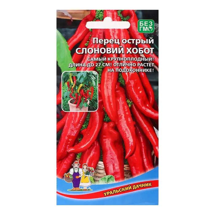 Семена Перец  Семена Перец "Слоновий Хобот", 20 шт