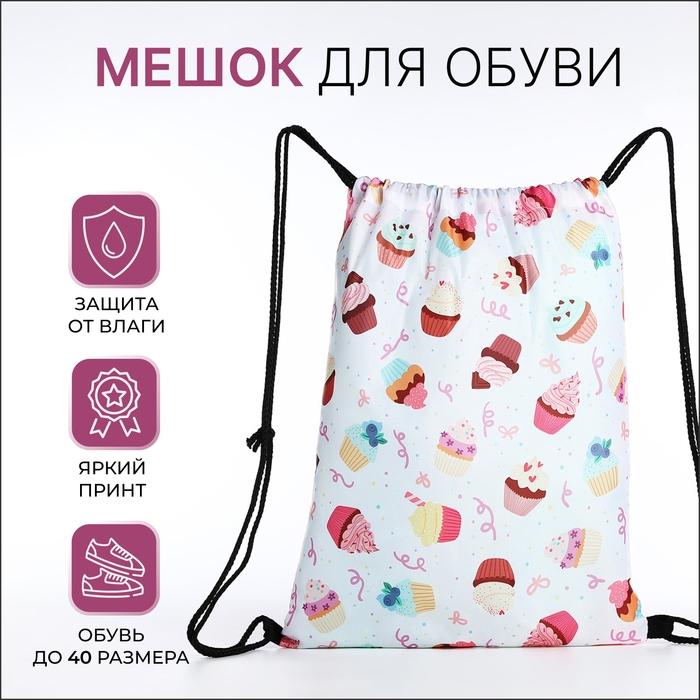 Мешок для обуви на шнурке, цвет белый/разноцветный Мешок для обуви на шнурке, цвет белый/разноцветный