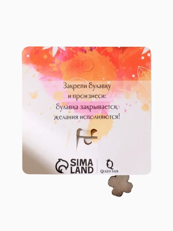 Булавка-оберег &laquo;Клевер&raquo;, с глазком, 3.5 см, синяя в серебре