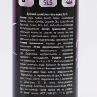 Детский шампунь-гель-пена 3в1, аромат шипучая кола, 410 мл Детский шампунь-гель-пена 3в1, аромат шипучая кола, 410 мл