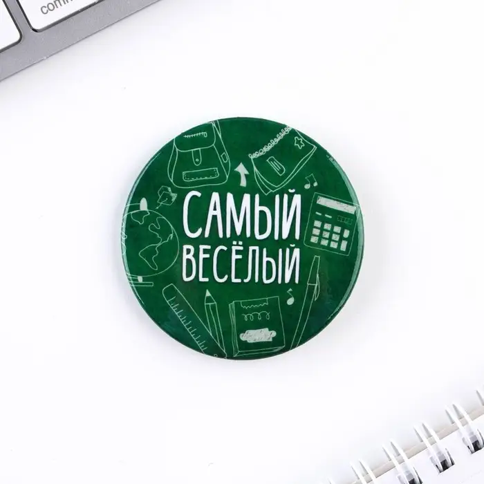 Значки закатные «Самый», школьный, d=56 мм, МИКС Значки закатные «Самый», школьный, d=56 мм, МИКС