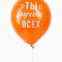 Воздушные шары латексные 12" &laquo;Комплименты мужчине&raquo;, 5 шт.