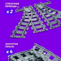 Конструктор ЖД UNICON &laquo;Рельсы со стрелками&raquo;, 6 элементов