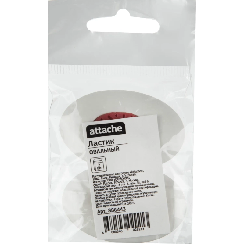 Ластик Attache овальный, с пластиковым держателем, 2 шт.в уп.с европодвесом