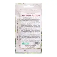 Семена Цветов Цветочная смесь Лирическая Увертюра, 4 шт Семена Цветов Цветочная смесь Лирическая Увертюра, 4 шт
