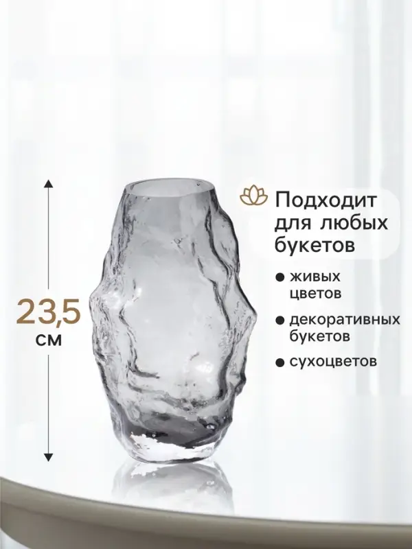 Ваза для цветов настольная &laquo;Дагмар&raquo;, 1.75 л, 23.5&times;10 см, стекло