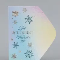 Конверты для денег &laquo;Счастливого Нового года!&raquo;, набор 6 шт., 16.5&times;8 см